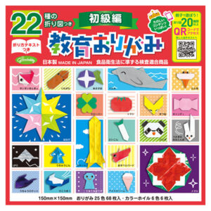 日本22種教育摺紙初學者版 (日本制) 68張 origami